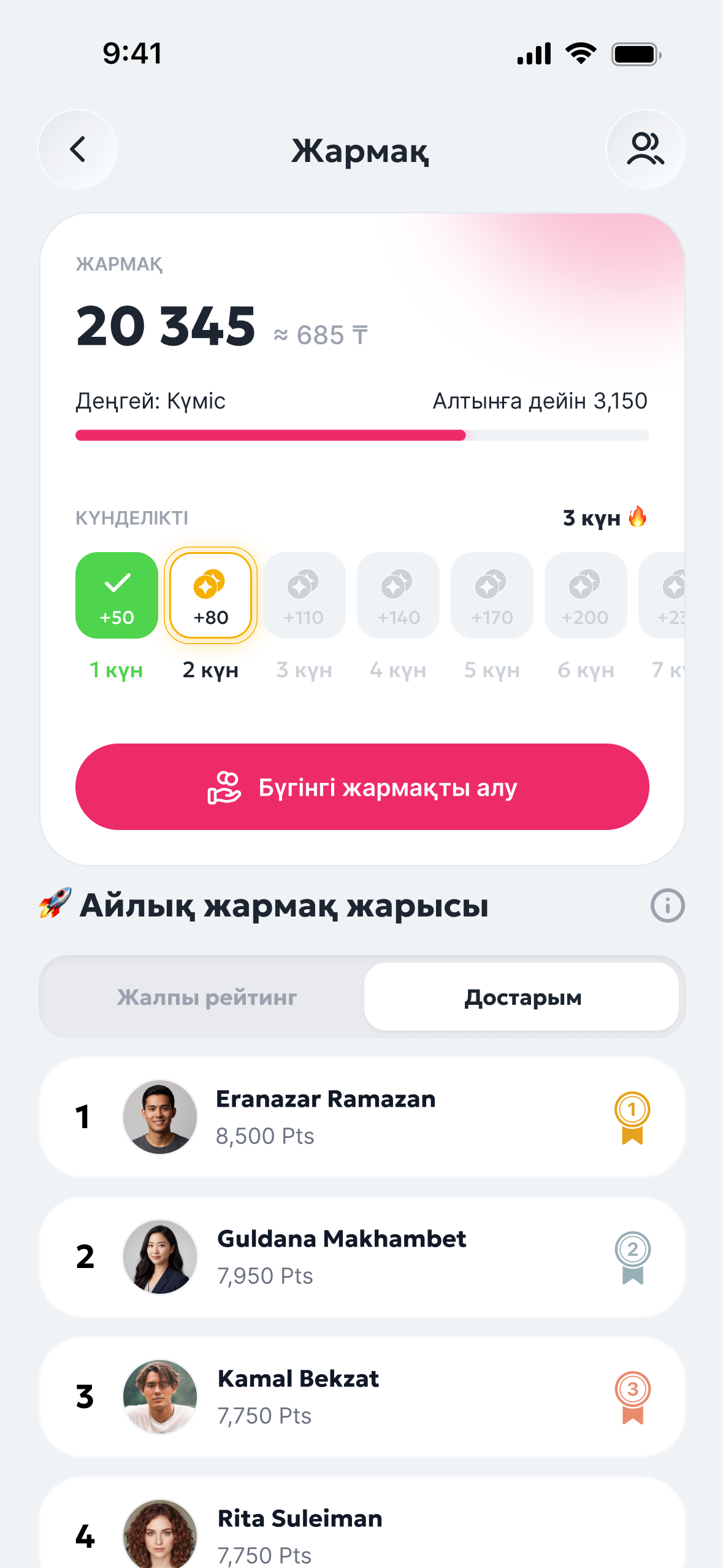 ЖАРМАҚ ҰПАЙЛАРЫ
