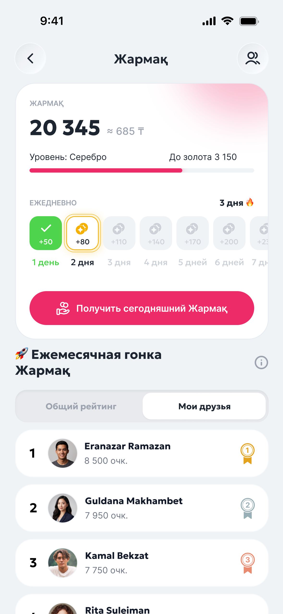 БAЛЛЫ JARMAQ