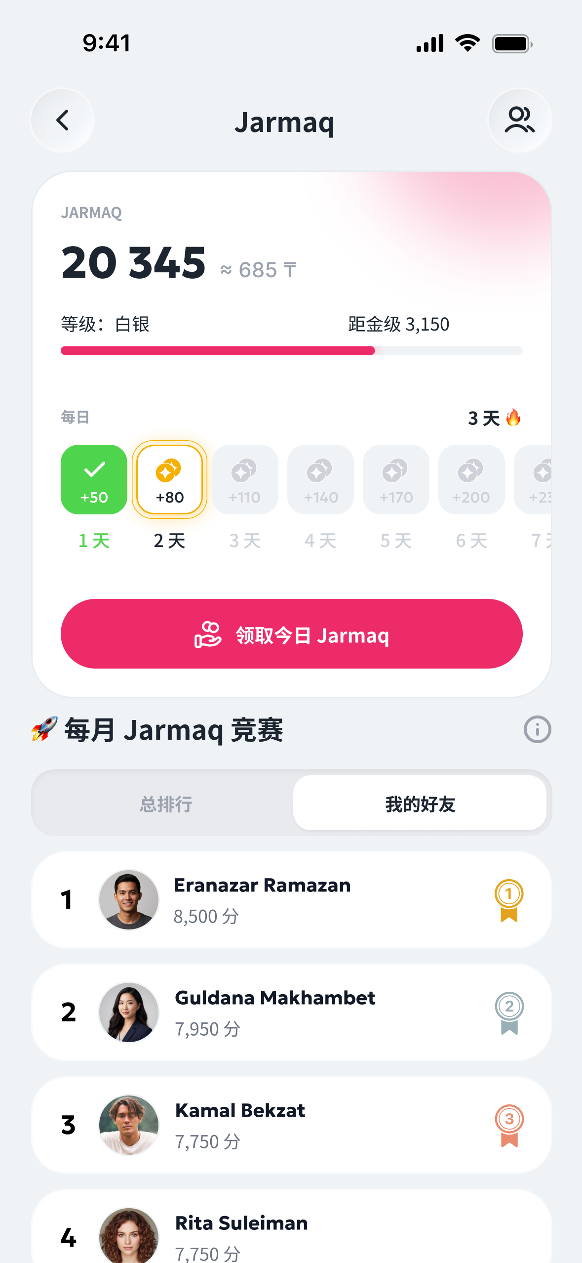 金币积分