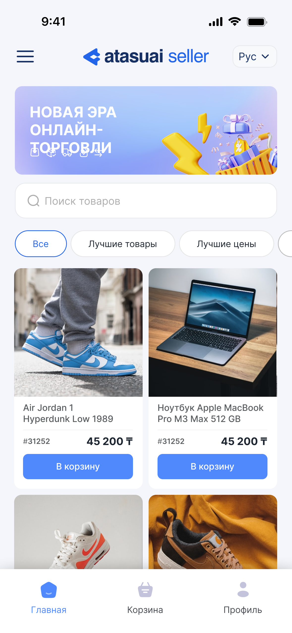 Витрина креатора