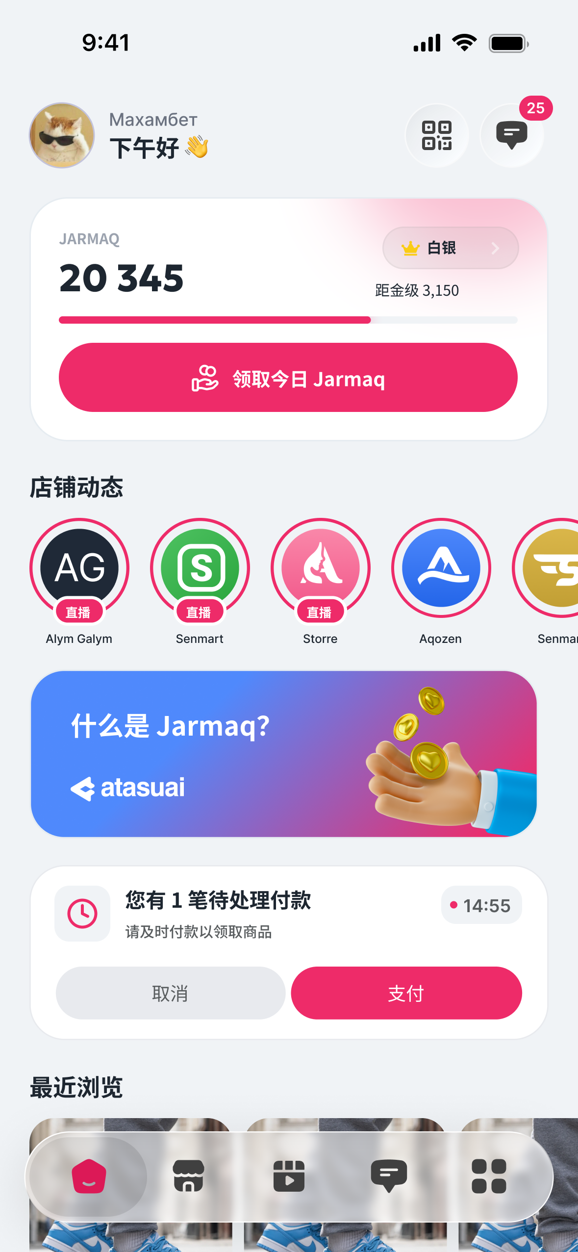 购买新品并赚取 Jarmaq