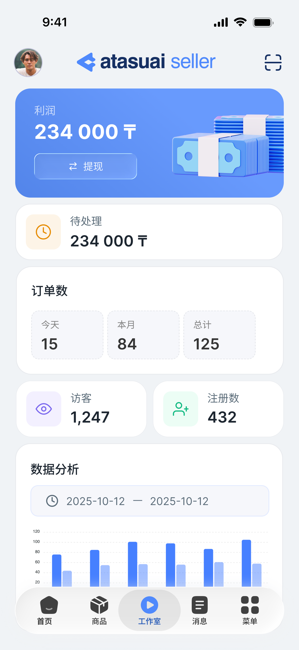 Atasuai Seller app